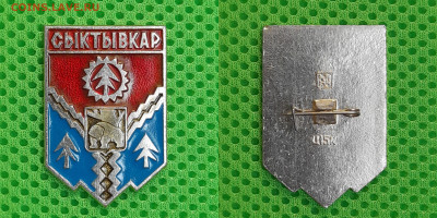 Зн-036. Сыктывкар  до 22:00 11.03.25 - Зн-036