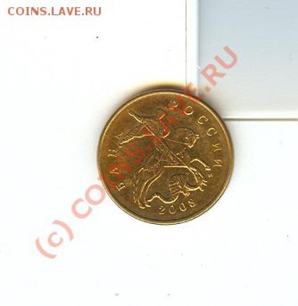 разновид? 50 коп 2008 М - 50 копеек 2