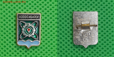 Зн-041. Новосибирск (1)  до 22:00 11.03.25 - Зн-041