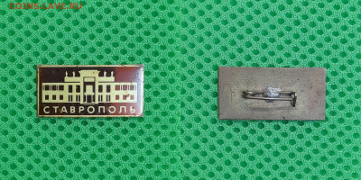 Зн-043. Ставрополь  до 22:00 11.03.25 - Зн-043
