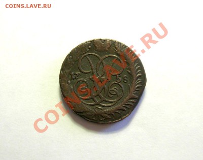 2 Копейки 1758 До 11.02.2012 В 22.00 МСК - DSCN6215.JPG