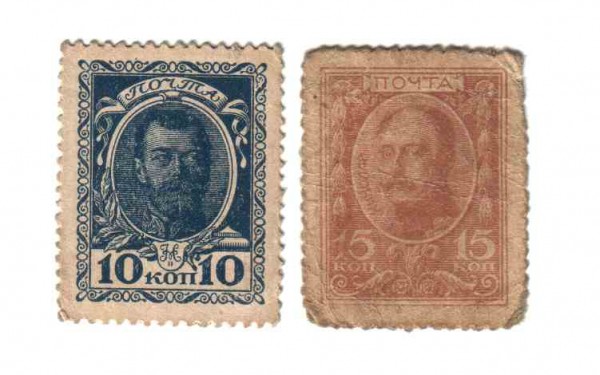 Оцените царские марки 10 и 15 коп - 10 и 15 (1)