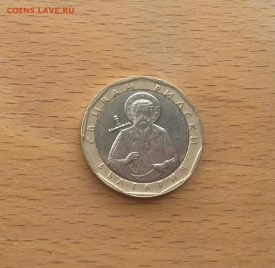 биметалл Болгария 1 лев 2002 Иван Рыльский - bimetall_bolgarija_1_lev_2002_ivan_rylskij (1)