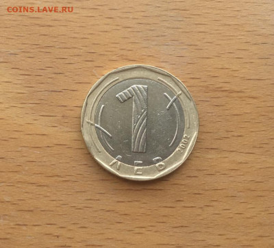 биметалл Болгария 1 лев 2002 Иван Рыльский - bimetall_bolgarija_1_lev_2002_ivan_rylskij