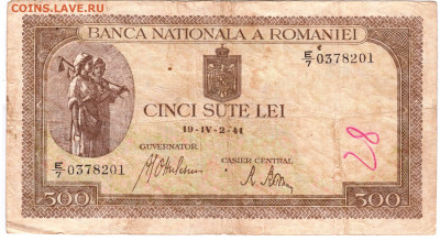 РУМЫНИЯ 500 лей 1941 г. до 12.03.25 г. в 23.00 - 031