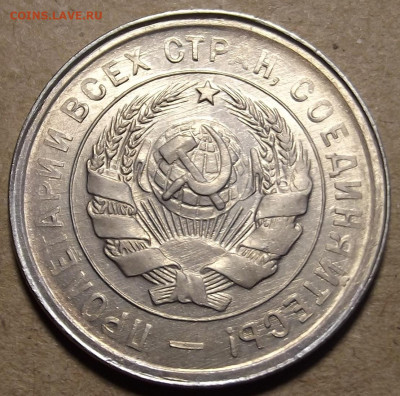 20 копеек 1931 UNC до 11 марта в 22.00 - red32590659.JPG