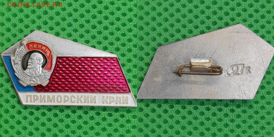 Зн-072. Приморский край  до 22:00 11.03.25 - Зн-072