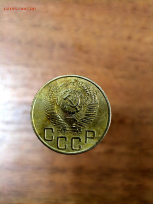 3 копейки 1953 год - IMG_20250306_140540