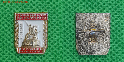 Зн-096. Памятник Первоконникам  до 22:00 11.03.25 - Зн-096