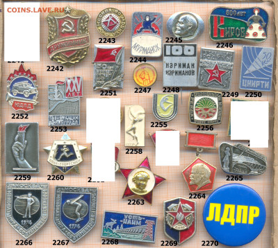 значки разные фикс.цена 20 руб, до ухода в архив - 7 2241 2280 по 20 руб 001