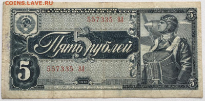 СССР 5 рублей 1938 Летчик - sssr_5_rublej_1938_letchik