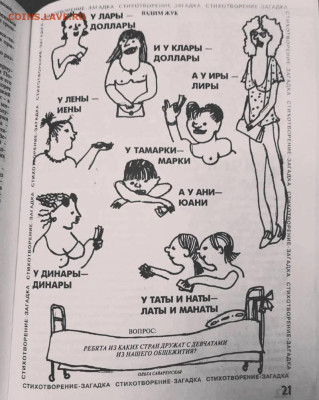 Юмор - 1