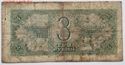СССР 3 рубля 1938 Солдат - sssr_3_rublja_1938_soldat (1)