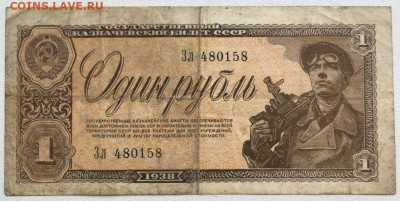 СССР 1 рубль 1938 Шахтер - sssr_1_rubl_1938_shakhter