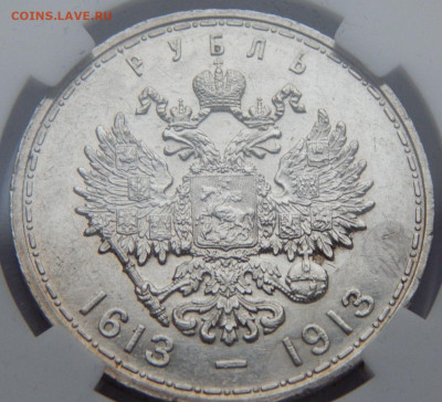 1 рубль 1913 г 300 ЛДР , unc - 04~2