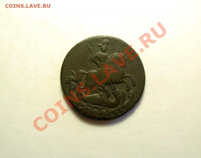 2 Копейки 1757 До 11.02.2012 В 22.00 МСК - DSCN6203.JPG