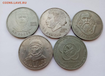 набор 5шт. рублей СССР до 11.03.25 22.00 МСК - 25d0f673-16a8-4275-ae4c-79fdd1400b06