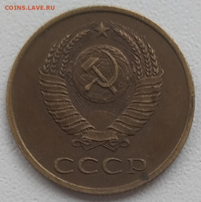 3 копейки 1989 шт. 3.2А?? - IMG_20250306_165618