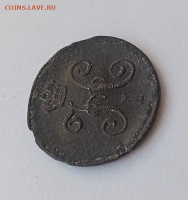 4 копейки серебром 1845 см до 11.03.25 22.00 МСК - c66aff07-957a-4656-af19-5383ba1d0817