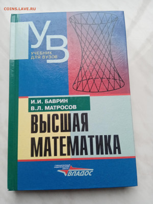 Высшая математика. До 12.03.25 в 22:00 по мск - IMG_20250306_172853