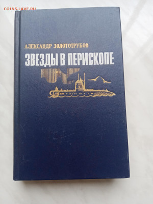 Александр золототрубов. Звезды в перескопе - IMG_20250306_172825