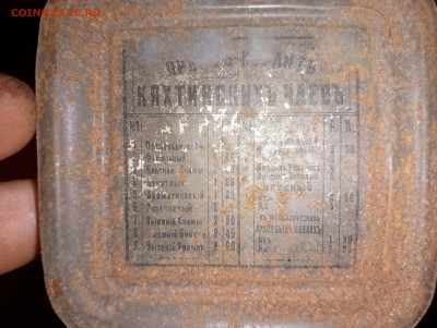 Жестяная коробка из под чая 1820 год. - IMG20250306180542