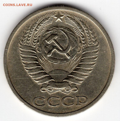 50 копеек 1973г. до 12.03.25  22-00 МСК - img196