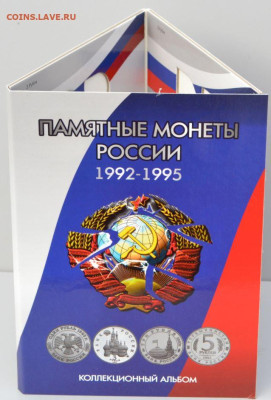 Альбом-планшет серии "Россия Молодая" 1992-1995 г - Россия мол.-2.JPG