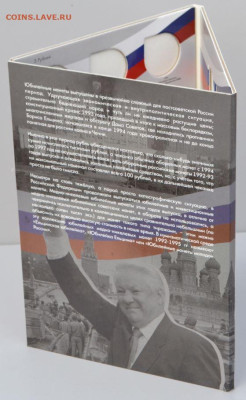 Альбом-планшет серии "Россия Молодая" 1992-1995 г - Россия мол.-4.JPG