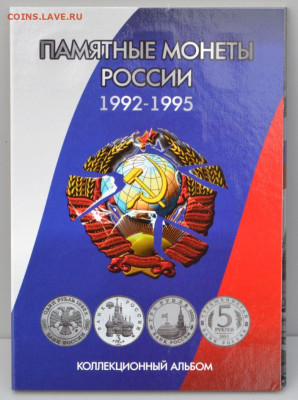 Альбом-планшет серии "Россия Молодая" 1992-1995 г - Россия мол.-1.JPG