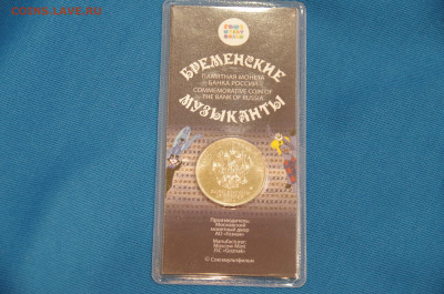 25 Бременские Цветные - IMGP4127.JPG