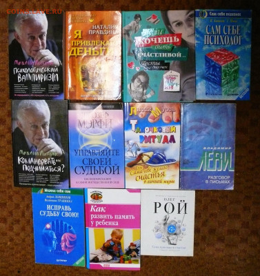 Книги по психологии - книги по психологии.JPG