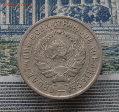10 копеек 1934. До 10.03.2025 в 22.00 мск - IMG_1134.JPG