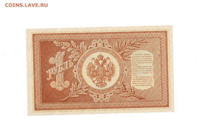 1 рубль 1898 до 12,03,2025 22 00 по МСК - Scan2025-03-01_112626