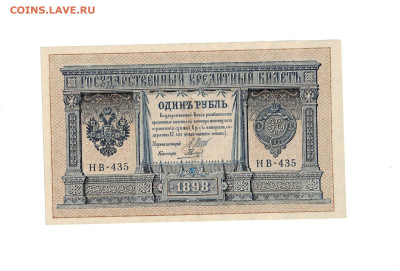 1 рубль 1898 до 12,03,2025 22 00 по МСК - Scan2025-03-01_112558