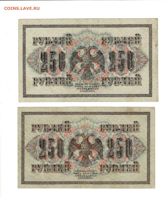 250 рублей 1917 2 шт до 12,03,2025 22 00 по МСК - Scan2025-03-01_112732