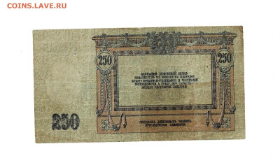 250 рублей 1918 Ростов до 12,03,2025 22 00 по МСК - Scan2025-03-01_112924