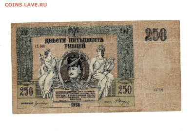 250 рублей 1918 Ростов до 12,03,2025 22 00 по МСК - Scan2025-03-01_112900