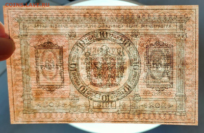 10 рублей 1918 Сибирь до 12,03,2025 22 00 по МСК - IMG20250301171016