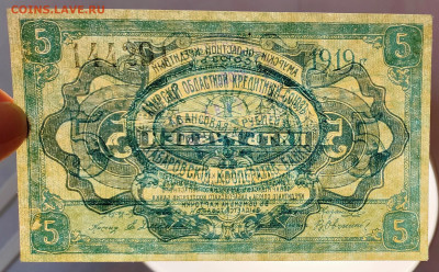 5 рублей 1919 Амурский ОКС до 12,03,2025 22 00 по МСК - IMG20250301171024