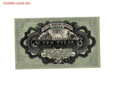 3 рубля 1919 Амурский ОКС до 12,03,2025 22 00 по МСК - Scan2025-03-01_113216