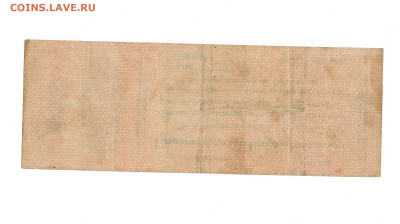 250 рублей 1919 А-Ж Колчак до 12,03,2025 22 00 по МСК - Scan2025-03-01_113309