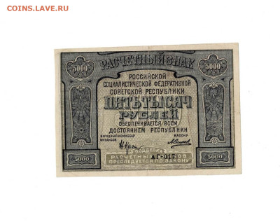 5000 рублей 1921 ошибка до 12,03,2025 22 00 по МСК - Scan2025-03-01_113723