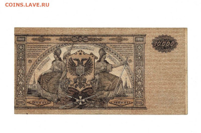 10000 рублей 1919 ВСЮР до 12,03,2025 22 00 по МСК - Scan2025-03-01_113936