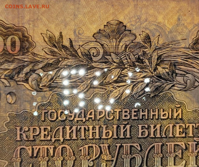 100 рублей 1910 ГБСО до 12,03,2025 22 00 по МСК - IMG20250301171217