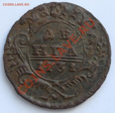 Денга 1731, перечекан из копейки Петра I до 21-00 12.2.12 - 2.JPG