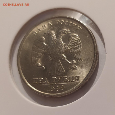 2 РУБЛЯ 1999 ММД ! UNC ! до 12.03.25 22.00 - 4.JPG