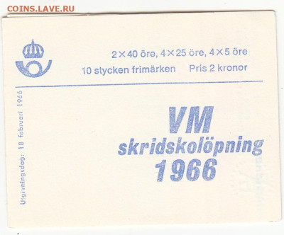 Швеция 1966 спорт буклет** до 12 03 - 417а
