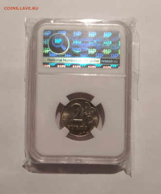 2 РУБЛЯ 1999 ММД ! UNC ! СЛАБ ! до 12.03.25 22.00 - 1.JPG