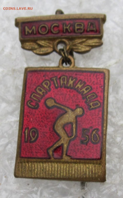 Спартакиада 1956 год Москва Дискобол Подвесной до 08.03 - 002.JPG